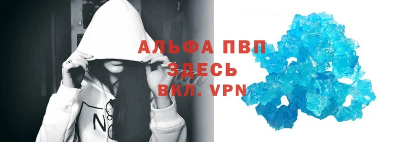 как найти закладки  Аша  APVP мука 