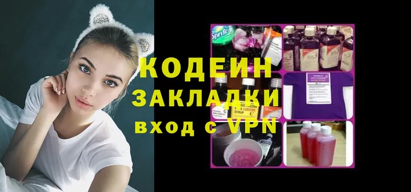 Codein напиток Lean (лин)  Аша 