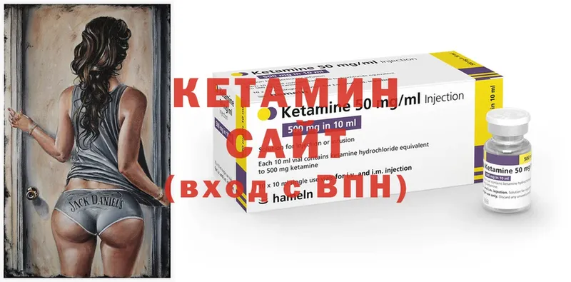 КЕТАМИН ketamine Аша