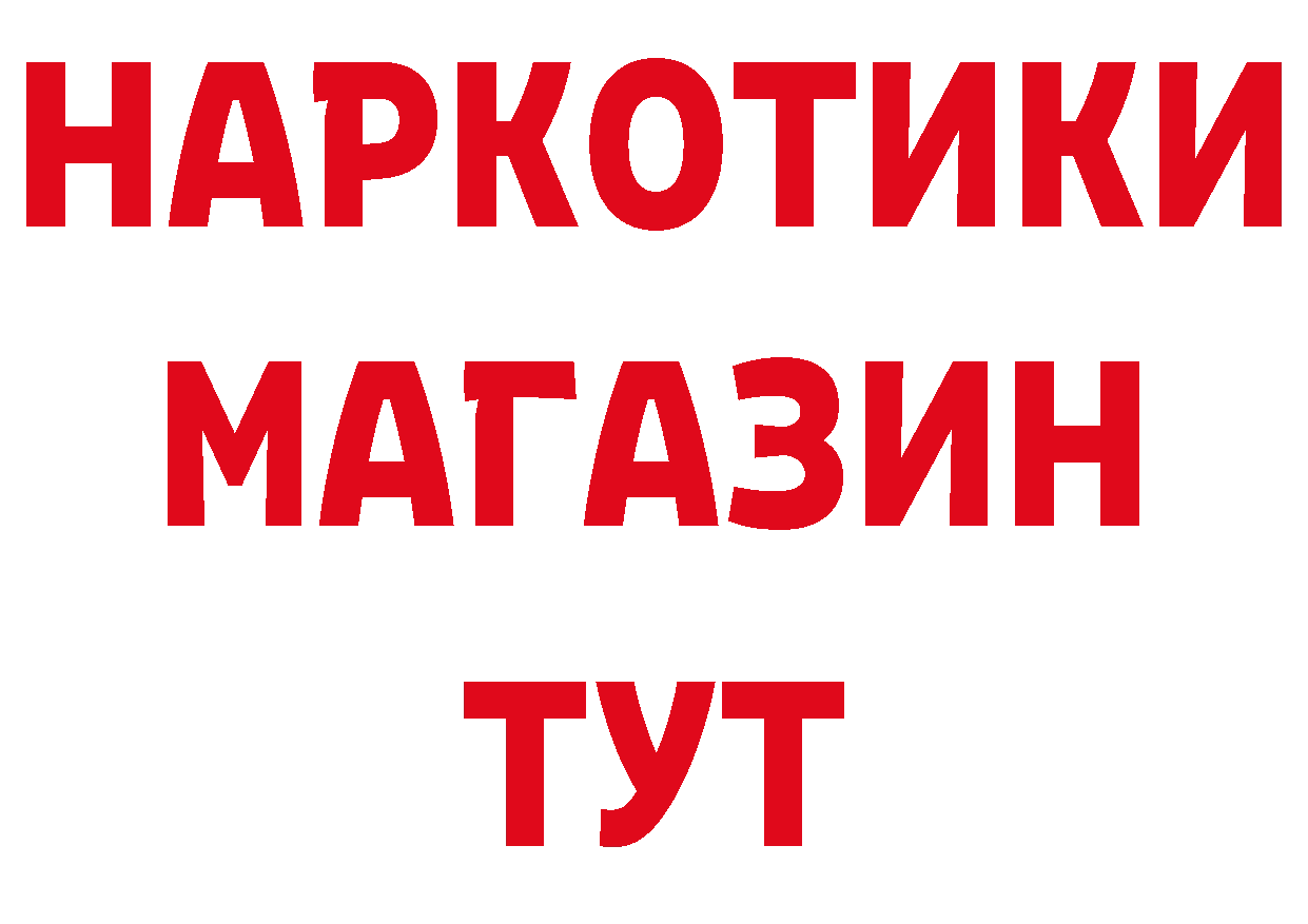 Продажа наркотиков даркнет официальный сайт Аша